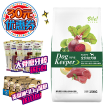 Bile puppies universal beef dog food golden hair Labrador Mu Mei Mao medium and large natural dog food 15KG