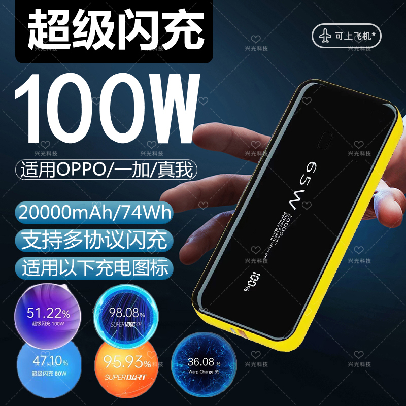 80 Вт применимо Oppo OnePlus Reno10 Super 65 Flash Зарядка 5find100x6k11x3 Зарядка сокровища 9pro7 10 8 8 8 8 8 8 8 8 8 8 8 8 8 8 8 8 8 8 8