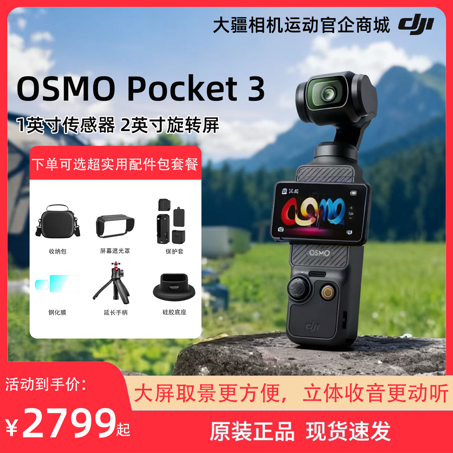 DJI Osmo Pocket 3 ポケットカメラ オールインワンキット：第3世代ハンドヘルド公式アクションフラッグシップカメラ