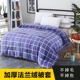 San hô nhung đơn mảnh mùa đông dày ấm flannel quilt cover sang trọng 1,8m giá vé nhung hai mặt