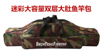 Fishing rod bag Fishing gear rod bag Fishing rod bag storage multi-function lightweight large-capacity big belly fishing rod bag