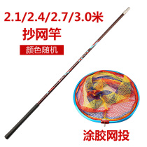 New carbon copy net rod set combination ultra-light and super hard fishing fish net copy fish special clearance