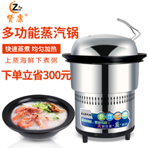 Zankang Steam Boiler Stone Pan Fish for steaming and boiling commercial home Stainless Steel Ceramic Seafood Steam Hotpot Table Restaurant