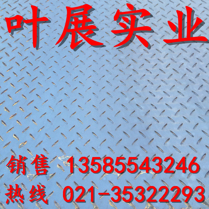 Hot-rolled patterned plate Q235B patterned plate patterned roll plate anti-slip plate 2-12mm * 1500 * 6000