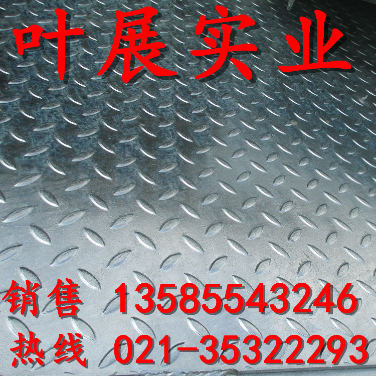 Hot-rolled patterned plate Q235B patterned plate patterned rolled plate lentil type patterned plate anti-slip plate pedal
