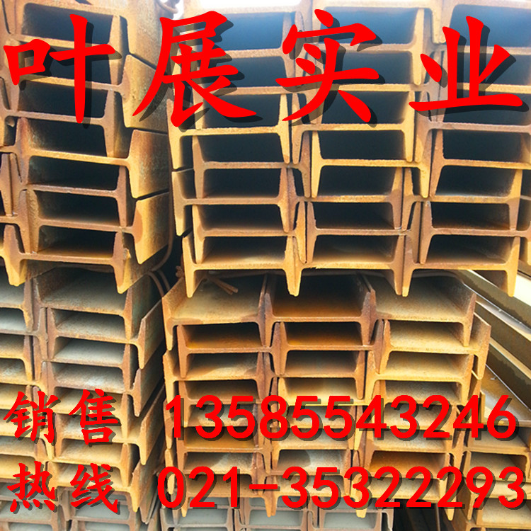 Factory direct I-beam galvanized I-beam 8#-63#C Welcome inquiry cheap