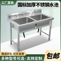National standard stainless steel sink single double triple sink vegetable basin washing and disinfecting pool canteen kitchen household commercial