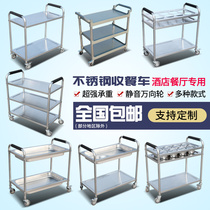 Thickened stainless steel dining car cart three-layer delivery cart commercial restaurant dining car double-layer collection Bowl cart