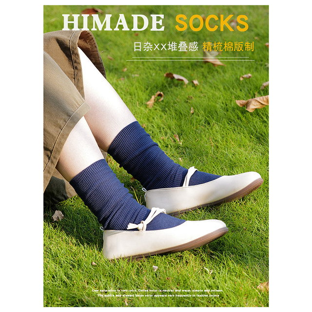 Himade Japanese spring and summer stockings ສີແຂງສໍາລັບແມ່ຍິງທີ່ມີຮູບແບບຕັ້ງ stacking ກາງ calf socks ສໍາລັບຜູ້ຊາຍທີ່ມີໂຄງສ້າງ socks stacked socks