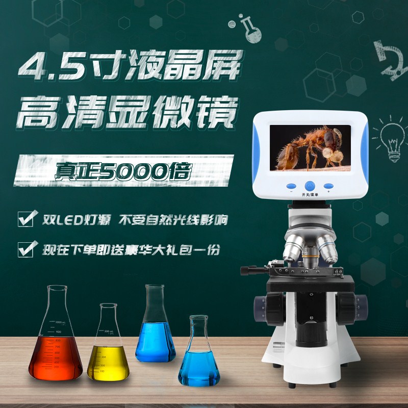Optical microscope professional biology 2000X HD display Boxia 45LCD student breeding experimental sperm