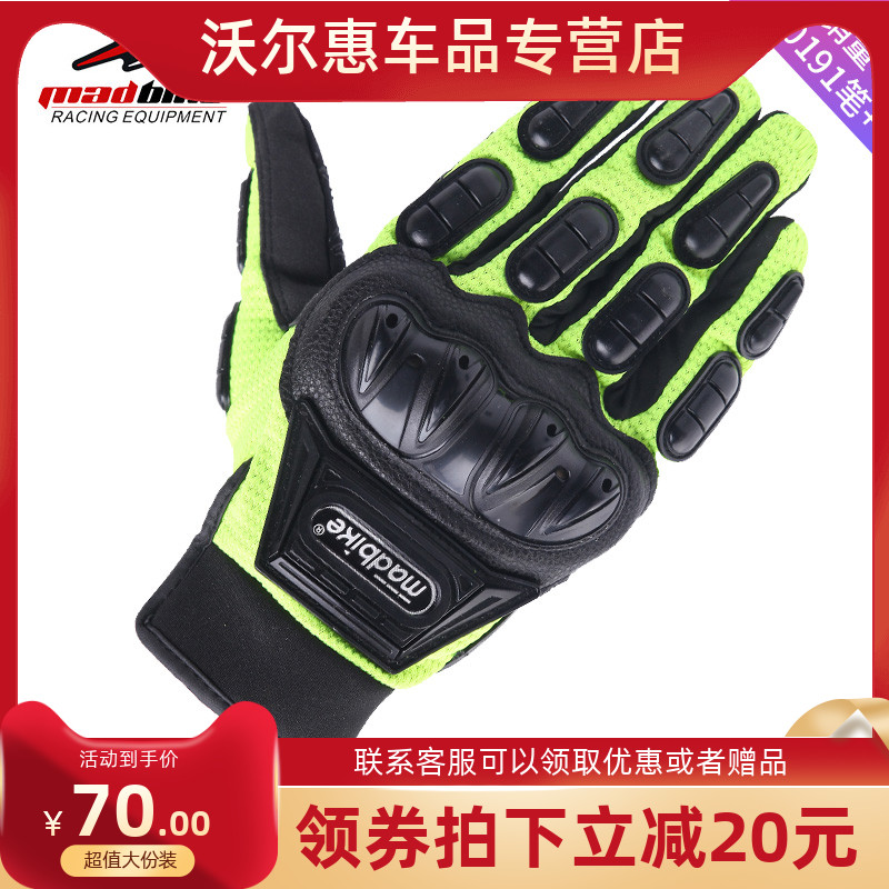 Summer Locomotive Gloves Riding Anti-Fall Cross-country Racing Rider locomotive Riding Touch Screen Gloves for men and women