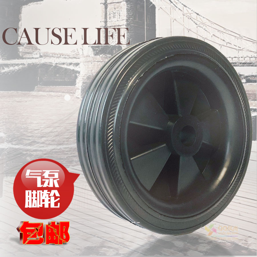 Air compressor wheel accessories Small air pump caster accessories 6 inch air compressor accessories Caster hole 12mm]