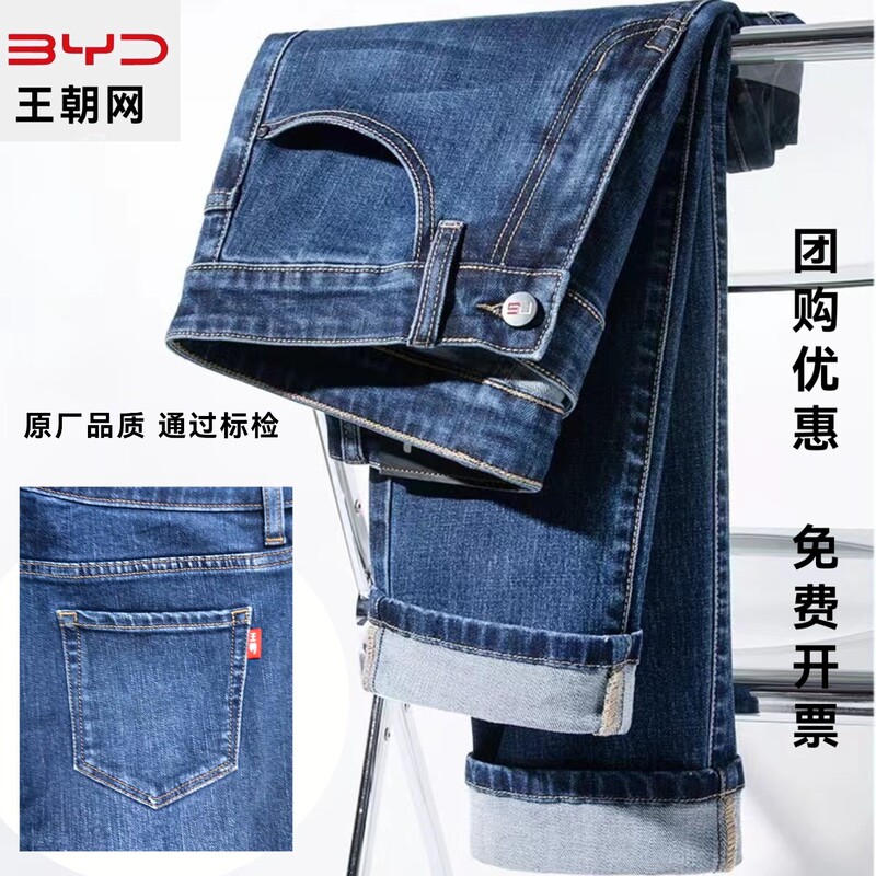 By Blue Jeans Women's 4S Store Sales Nine-Point Work Clothes Men's Pants Straight Leg Small Leg Pants