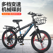 Permanent bicycle children variable speed mountain bike male and female primary school students 18 20 22 inch double disc brake racing