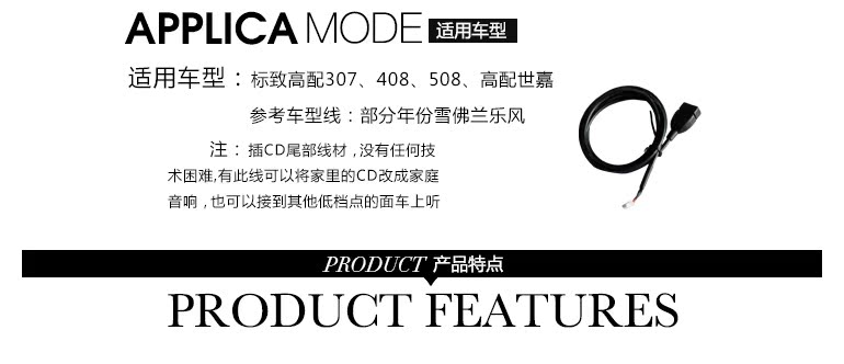 Cáp USB Peugeot 307cd máy USB dòng Citroen Sega RD4 408 C5 logo cáp dữ liệu âm thanh xe hơi - Âm thanh xe hơi / Xe điện tử loa sub gầm ghế bãi
