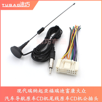 New Hyundai Elantra Yuexiang Tucson Santa Fe Old Yuet CD machine tail line 24-pin plug power Radio