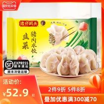 Wan Chai Wharf frozen fast food leek pork dumplings 1320G 66 breakfast supper dumplings