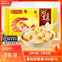 Wan Chai Wharf quick-frozen fast-food Hong Kong-style delicious prawns Yuntun Huangda Chaos Quick-frozen breakfast