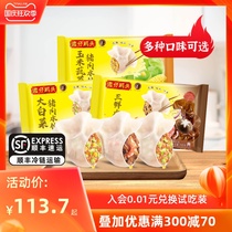 Wan Chai Wharf quick-frozen breakfast three fresh Chinese cabbage corn vegetables pork dumplings fried dumplings dumplings