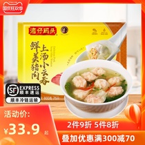 Wan Chai Pier fresh meat Shepherds celery corn vegetables small wonton 600g small chaos convenient fast food