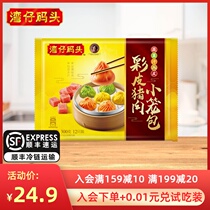 Wan Chai Pier Vegetable color skin White skin pork Xiaolongbao Quick-frozen instant soup bag Breakfast snack 300g