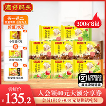 Wan Chai Pier Quick-frozen dumplings Corn dumplings 300g*3 Sanxin Dumplings 300g*3 Cabbage dumplings 300*2