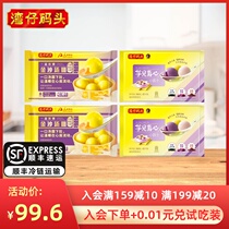 Wan Chai Pier Quick-frozen Yipin Fragrant Glutinous Golden Dumpling Taro Ball Small Yuanzi Lantern Festival 360g*4 packs y