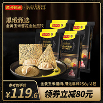 Wan Chai Wharf black satin selection snowflake gold silk golden corn pork fried dumplings instant breakfast dumplings gift box