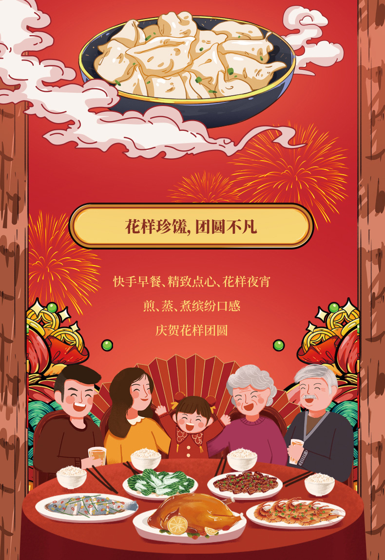 湾仔码头水饺云吞新年全家福礼盒