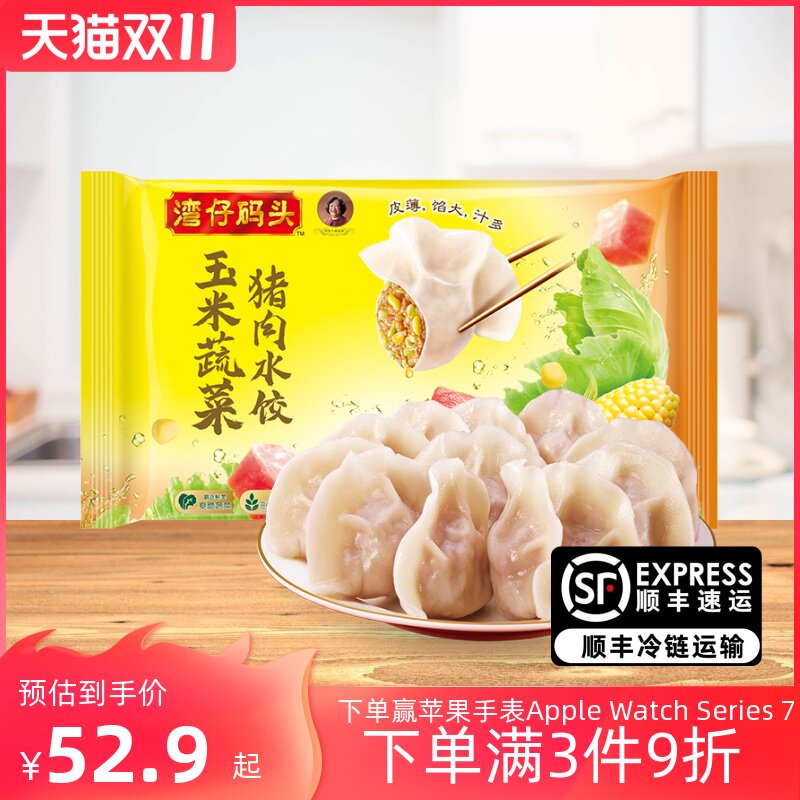 Wan Chai Wharf frozen fast food corn vegetables cabbage three fresh leeks pork dumplings 134g breakfast dumplings