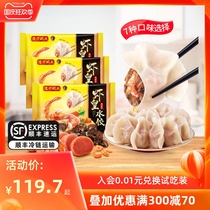 Wan Chai Wharf shrimp three fresh corn sea cucumber prawn scallop dumplings 400g quick-frozen instant dumplings fried dumplings