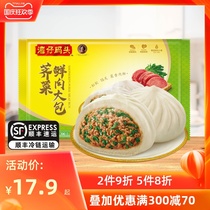 Wan Chai Wharf quick-frozen food microwave fast food shepherds purse fresh meat bag 390g steamed buns breakfast supper