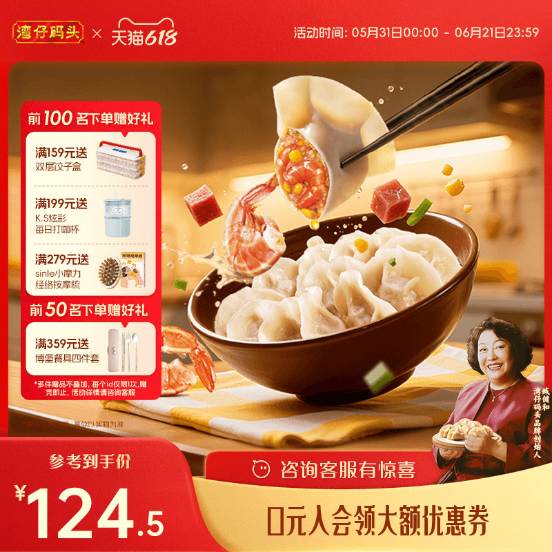 [Stock-Up Pack] Wan Chai Ferry Shrimp, Corn, and Three-Flavor Dumplings 400g*5 Packs Breakfast Frozen Dumplings