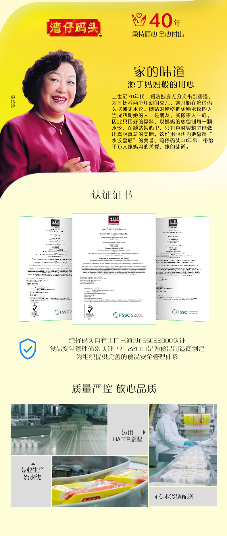湾仔码头 手工速食水饺 720g*3袋 多口味可选 图10