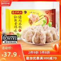 Wan Chai Wharf frozen dumplings secret spicy pork dumplings 720g supper breakfast