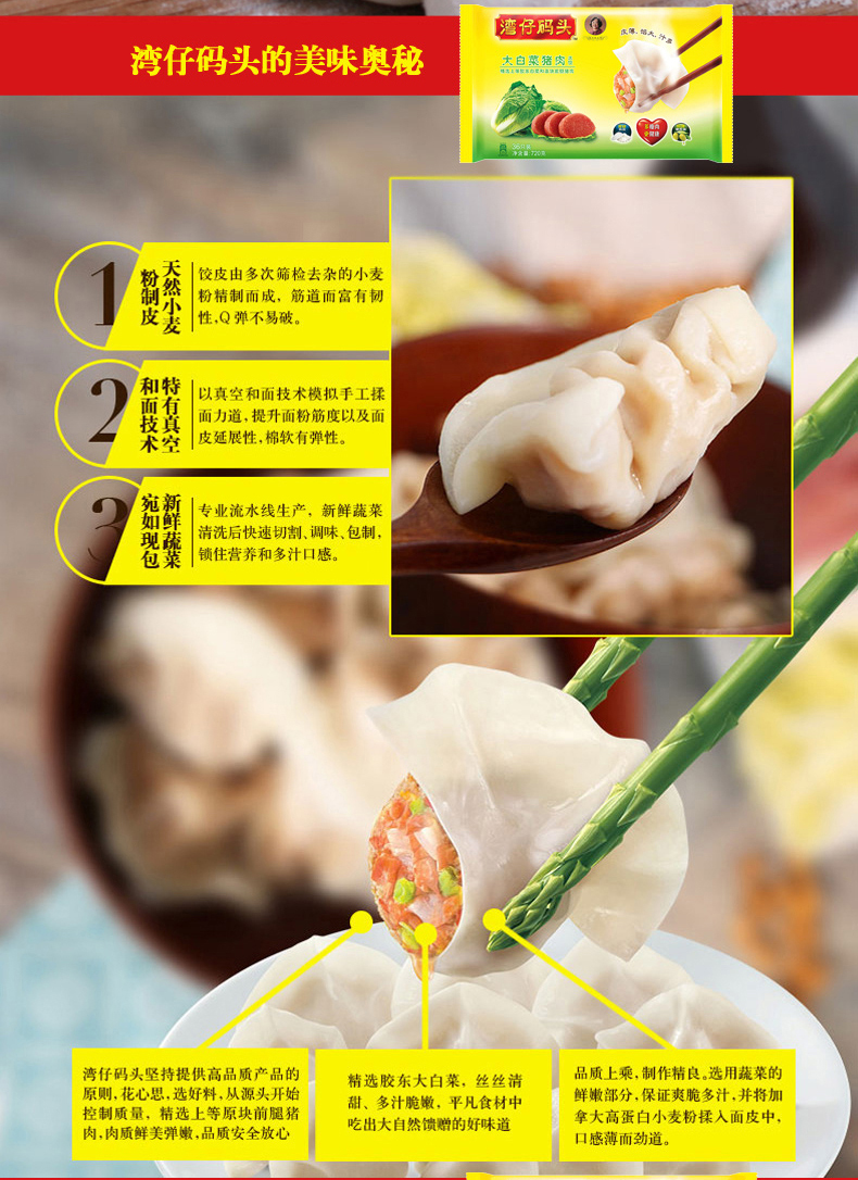 湾仔码头 手工速冻水饺组合 大白菜猪肉+玉米蔬菜 66只*2袋 图4