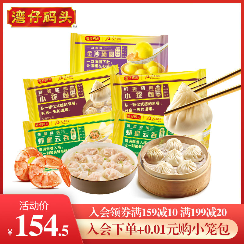 (Via recommended) Wan Chai X people creative spinach king shrimp royal dumplings small cage soup round combination