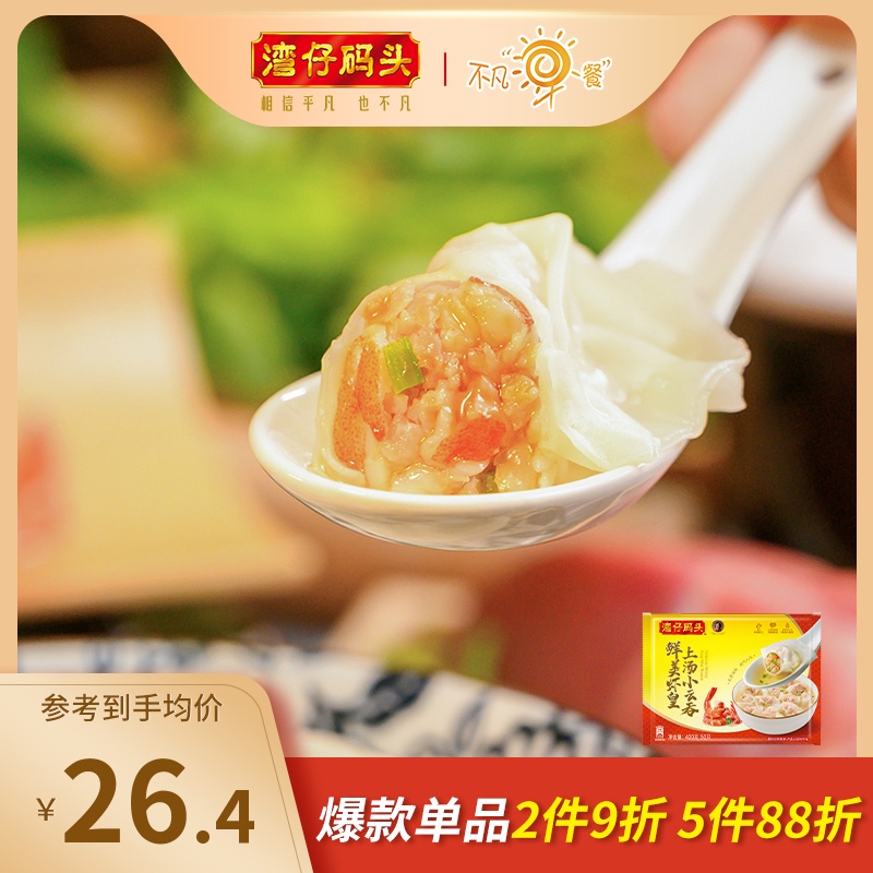 Wanji dock frozen small shrimp crown fresh black and truffle cloudy breakfast 400g semi - finished night night
