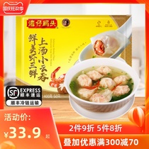 Wan Chai Wharf quick-frozen quick-food chaotic wonton delicious shrimp three fresh soup Xiaoyuntung 400g 50 breakfast