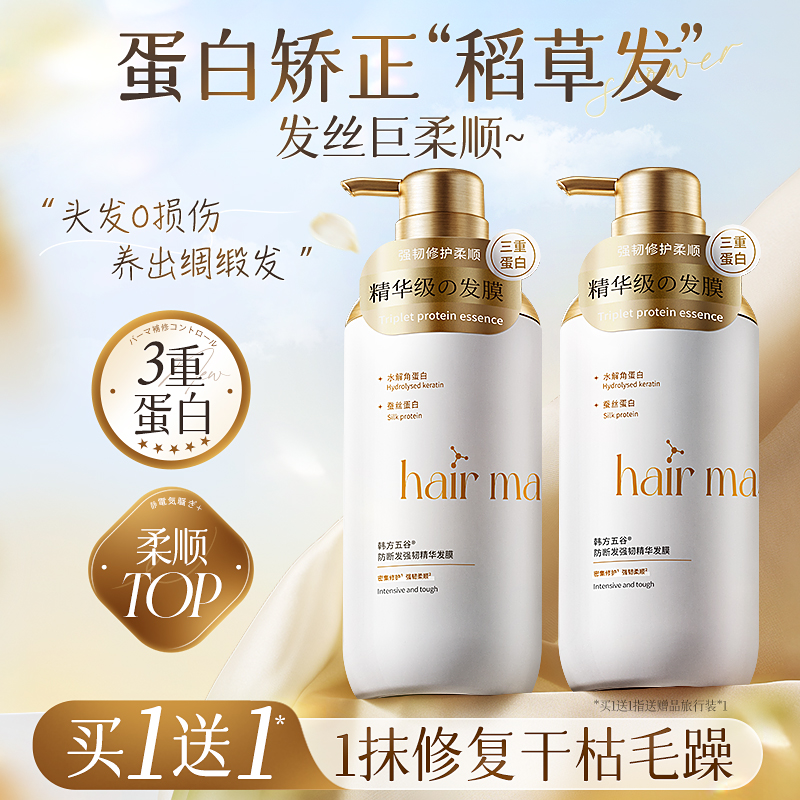 ヘアマスク 乾燥を補修し、潤いを与えなめらかに 栄養ペプチドケラチンがパーマや染料のダメージを補正 ヘアコンディショナー 正規ブランド