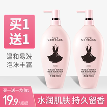 Black skirt shower gel long-lasting fragrance shampoo family set for men and women general fragrance small lotion large capacity