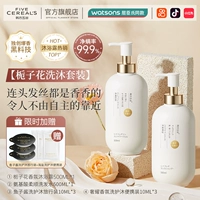 Цветочный парфюмированный комплект на основе аминокислот, гель для душа, шампунь, 500 мл, 500 мл