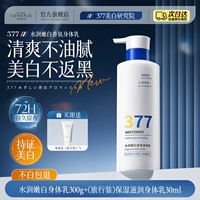 【Ace 377pro 丨 3 дня Quick White】 Dief (Travel Pack) лосьон для тела