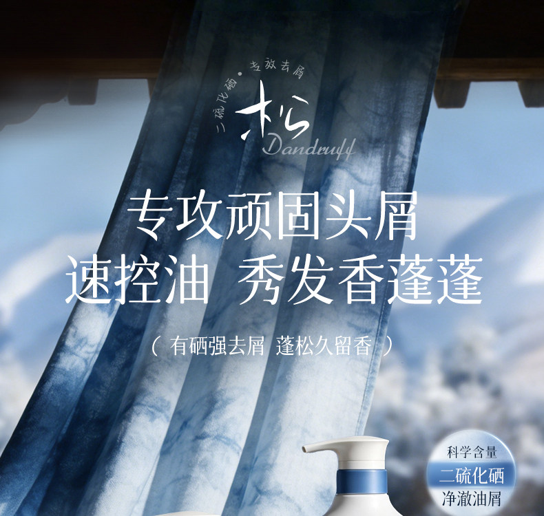 安享好物 安享A级洗发水-韩方五谷二硫化硒 柔香洗发水