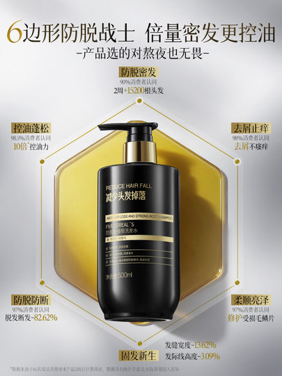 生姜洗发水防脱固发控油蓬松去屑止痒增密育毛膏露男女品牌旗舰店