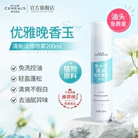 Спрей не требующий смывания, контроль жирного блеска, 200 мл