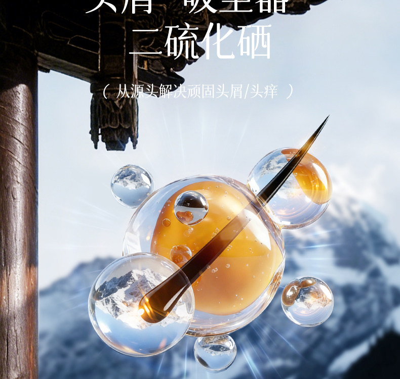安享好物 安享A级洗发水-韩方五谷二硫化硒 柔香洗发水