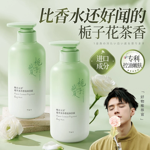 Уотсон 沐 沐 丨 парфюмерный душ гель № 1