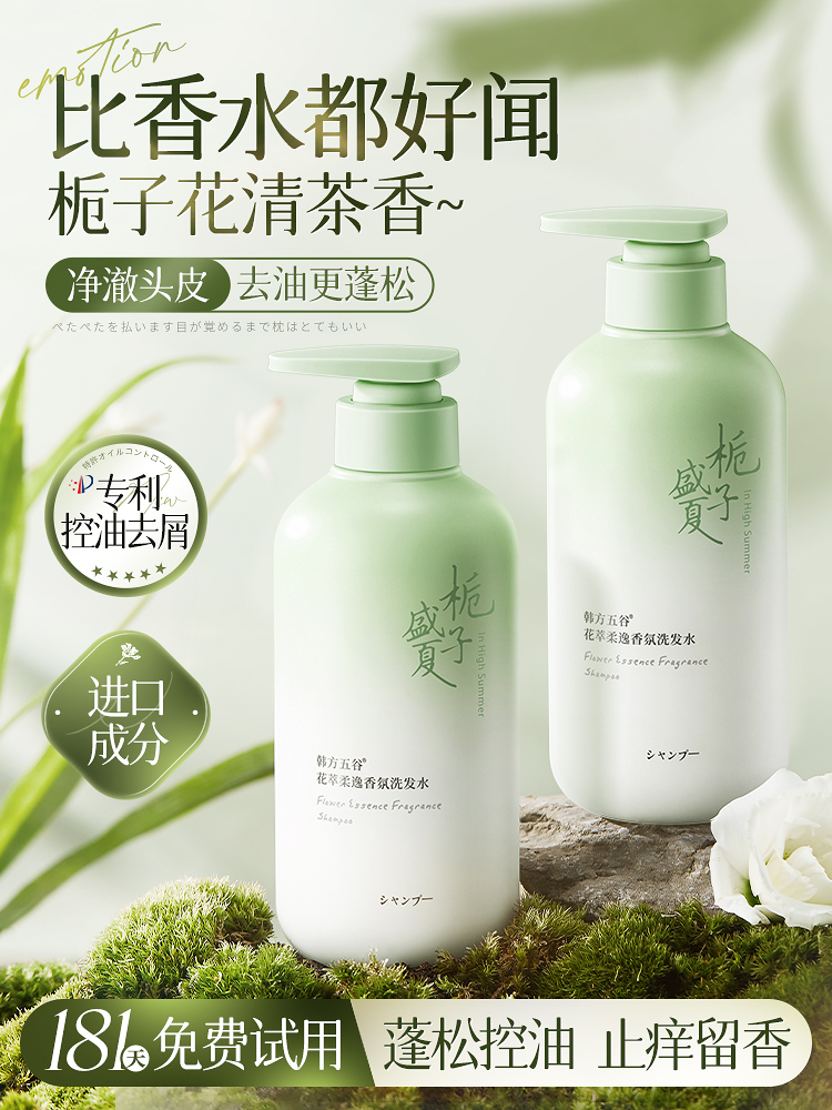 氨基酸洗发水控油蓬松官方正品牌去屑止痒洗头膏露男女士洗护套装