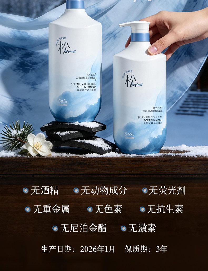 安享好物 安享A级洗发水-韩方五谷二硫化硒 柔香洗发水